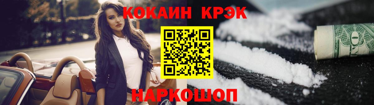 КОКАИН VHQ Калининград
