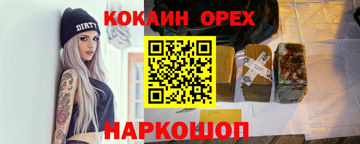 Cocaine Fish Scale  Вход с VPN  COCAIN  цены   Калининград 