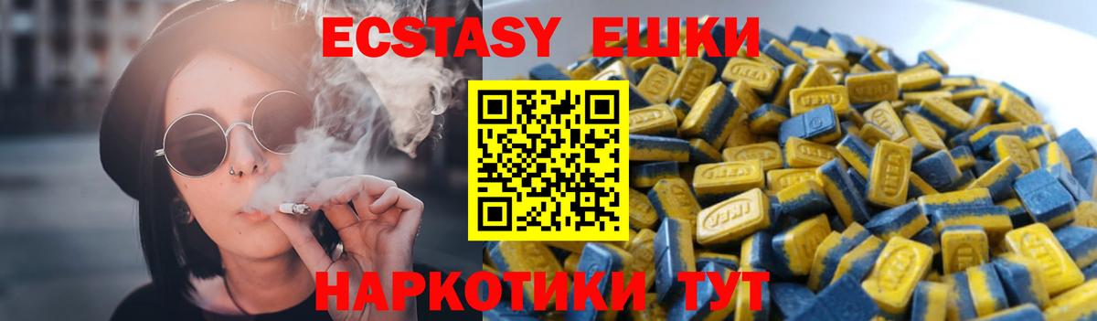 Калининград  площадка телеграм  ЭКСТАЗИ круглые  Вход с VPN  Экстази MDMA 