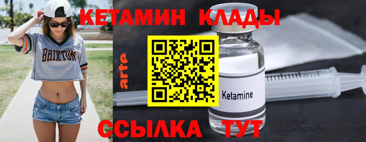 КЕТАМИН ketamine  КЕТАМИН ketamine  Калининград  Вход с VPN 