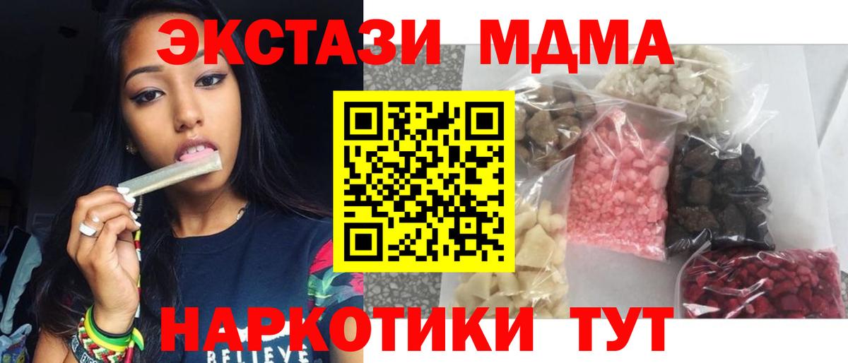 МДМА Molly  Вход с VPN  Калининград 