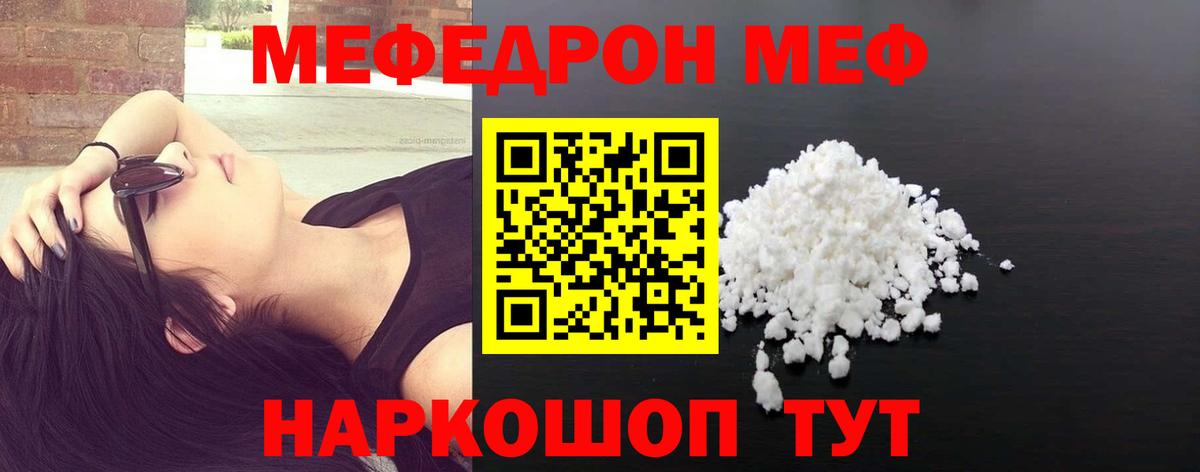Мефедрон 4 MMC  Вход с VPN  Меф  Меф мука  Калининград  МЯУ-МЯУ 