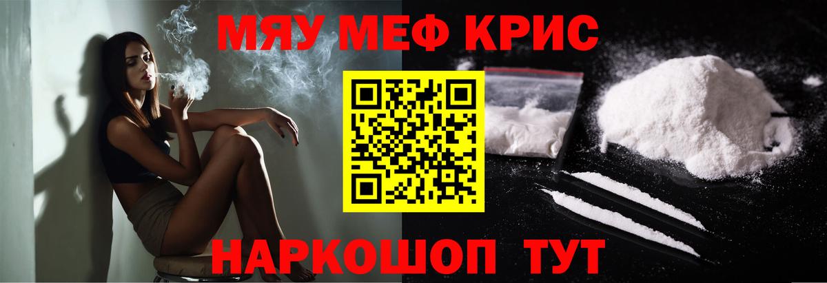 МЕФ мука Калининград