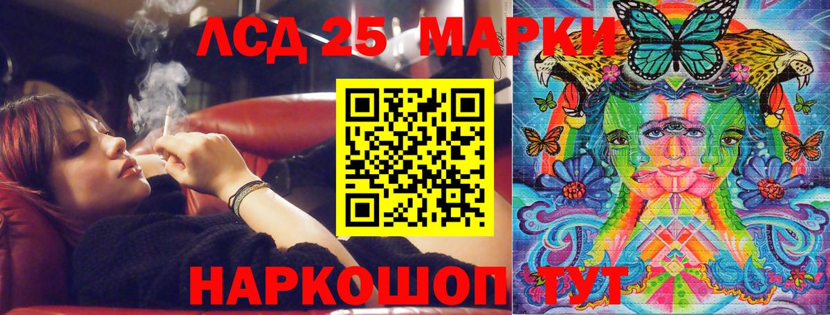 Марки NBOMe 1,5мг Калининград