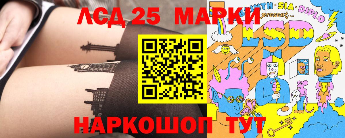 Наркотические марки 1,8мг  Наркотические марки 1,8мг  Вход с VPN  Марки N-bome  Калининград 