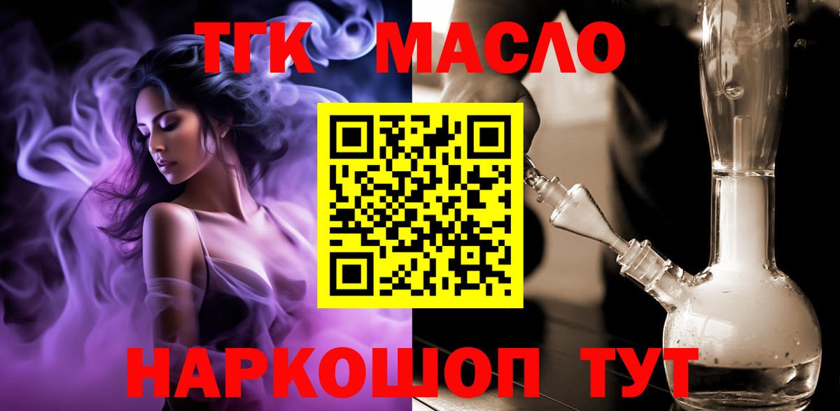Дистиллят ТГК гашишное масло  Вход с VPN  Калининград  Дистиллят ТГК Wax 